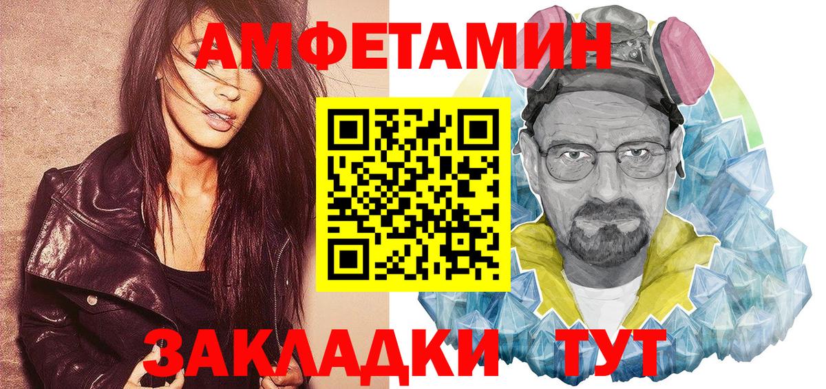 АМФ  Вход с VPN  Снежинск  АМФ Розовый 