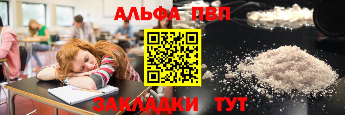Alpha PVP VHQ  дарнет шоп  Снежинск  Alpha-PVP СК КРИС  Вход с VPN  Альфа ПВП Crystall 