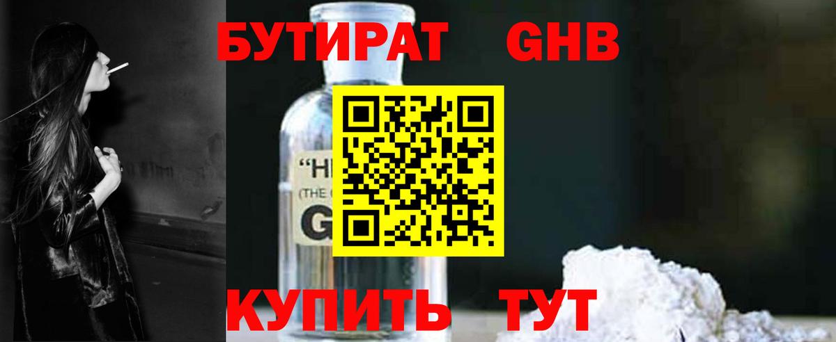 Снежинск  БУТИРАТ вода  Вход с VPN 