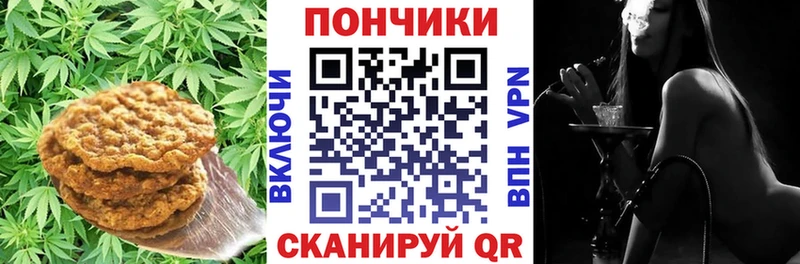 Печенье с ТГК конопля  Снежинск 