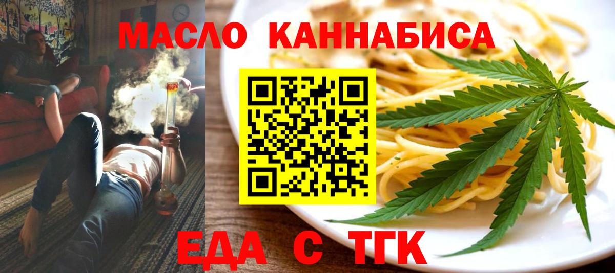 Cannafood марихуана  Вход с VPN  Снежинск 