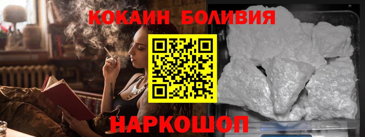 Снежинск  COCAIN Эквадор  Вход с VPN 