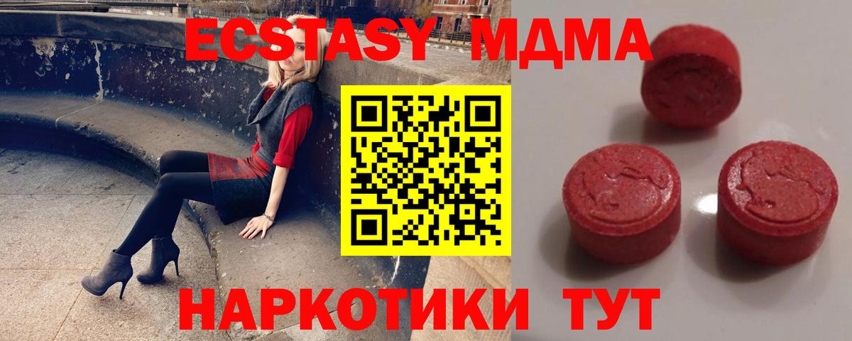 Ecstasy XTC  shop официальный сайт  Ecstasy  Снежинск  Вход с VPN 