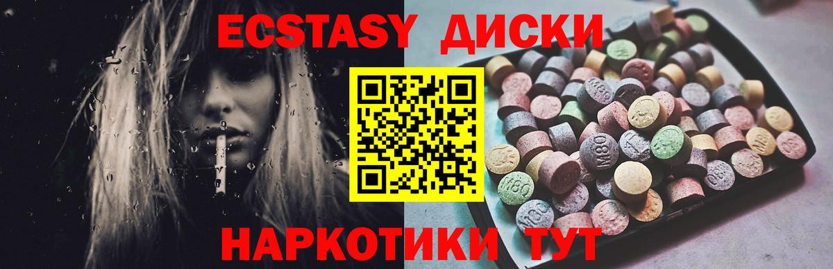 Экстази 99% Снежинск