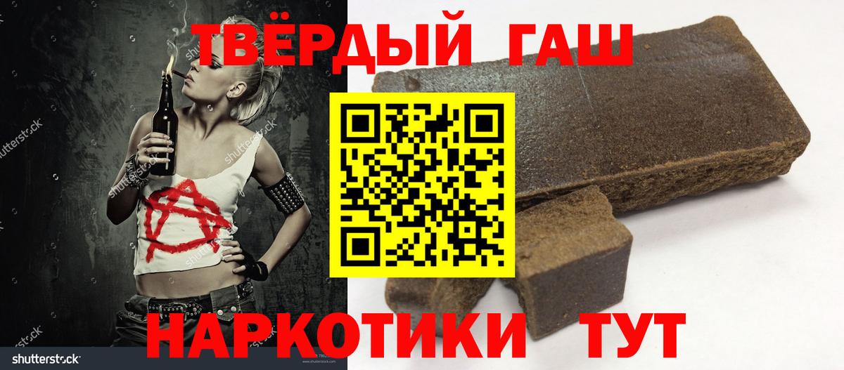 Гашиш Premium  Гашиш Cannabis  ГАШ  Вход с VPN  Снежинск 