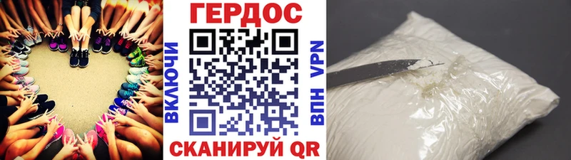 ГЕРОИН белый  Снежинск 