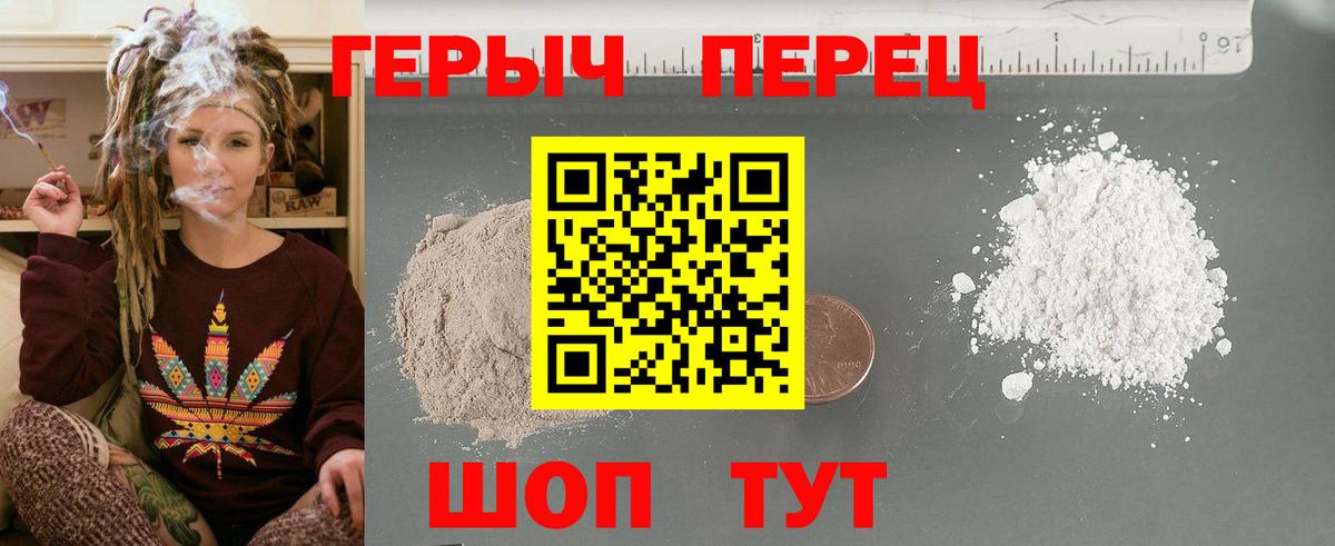 ГЕРОИН VHQ  Вход с VPN  Снежинск 