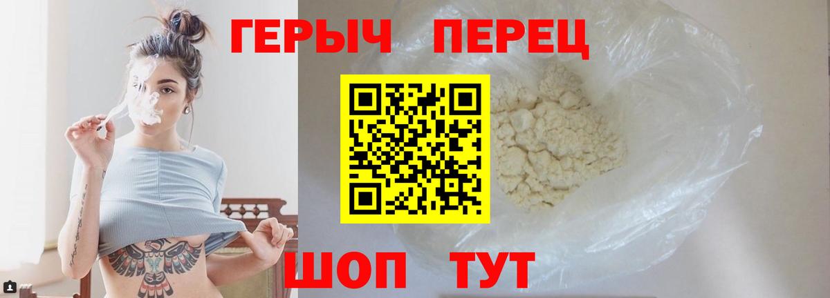 Героин VHQ Снежинск