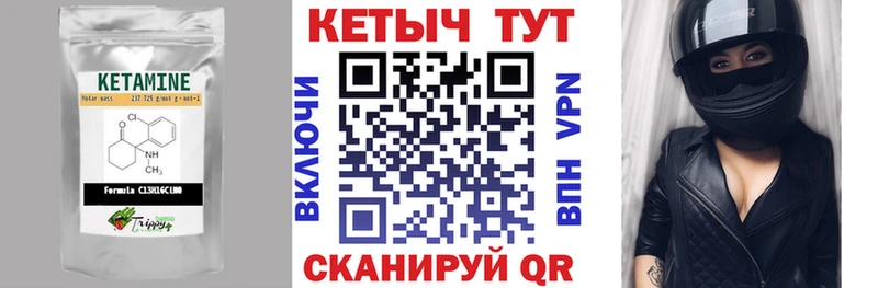 КЕТАМИН VHQ гидра ТОР Снежинск