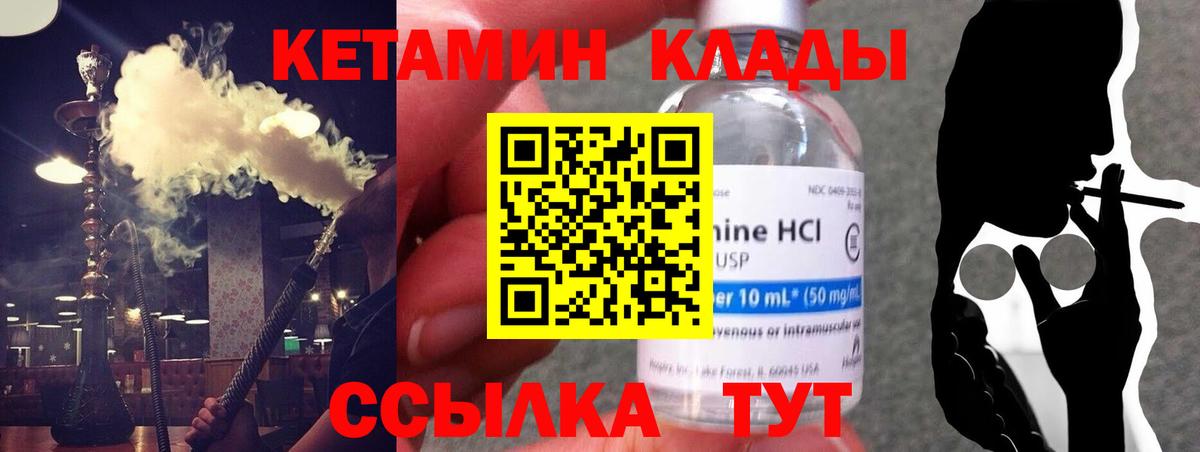 КЕТАМИН ketamine    tor  Снежинск  КЕТАМИН VHQ  мориарти наркотические препараты  Вход с VPN 