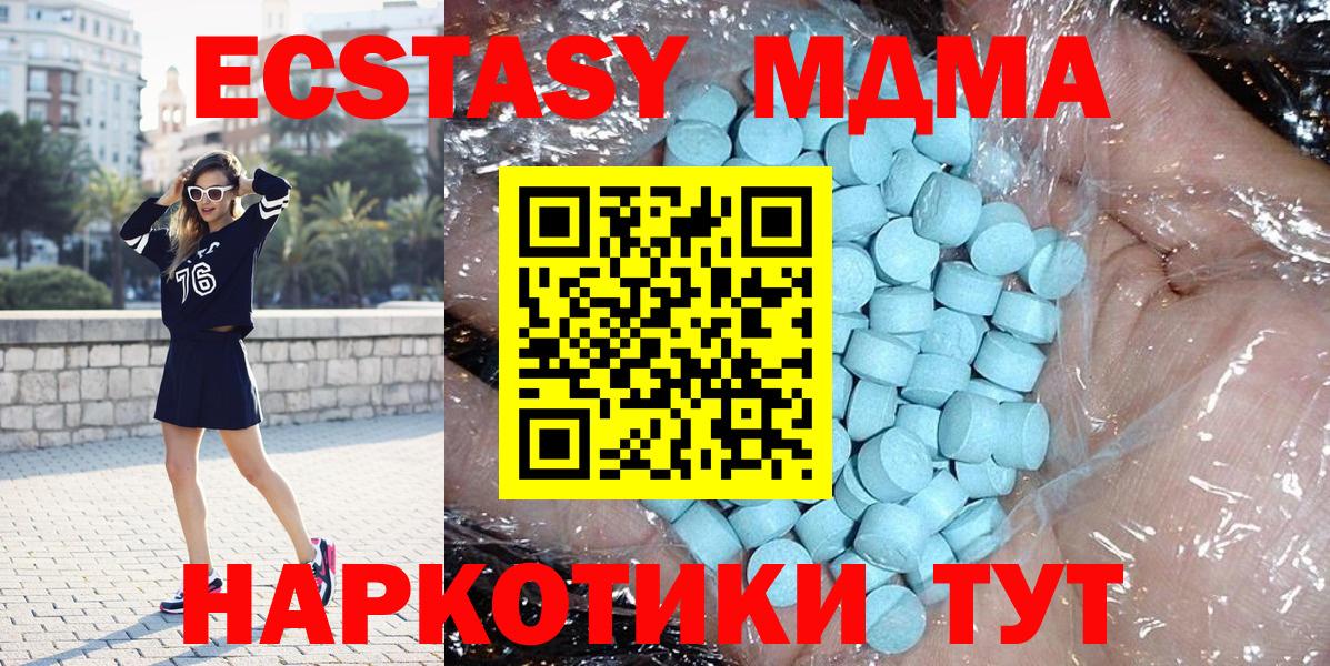 МДМА  MDMA VHQ  Вход с VPN  Снежинск 