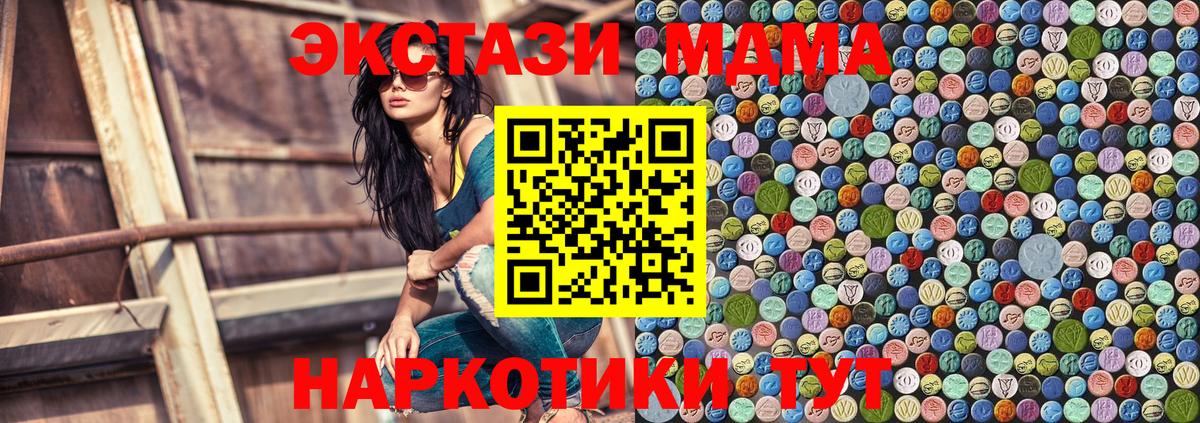 МДМА кристаллы Снежинск