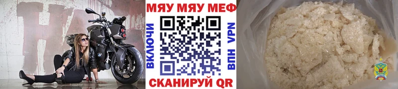 МЕФ кристаллы  Снежинск 