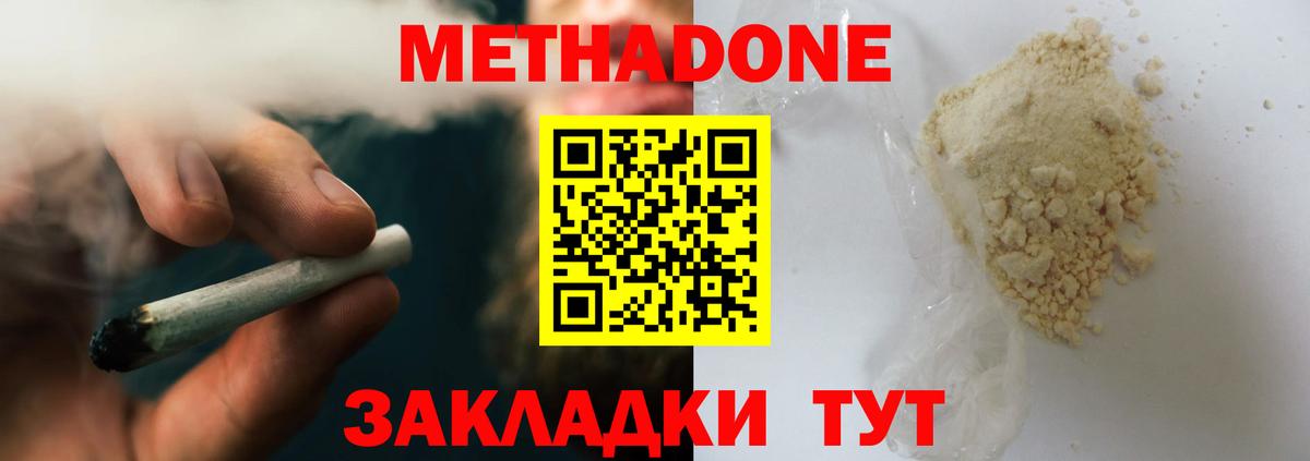 Метадон VHQ  Вход с VPN  мега рабочий сайт  Снежинск 