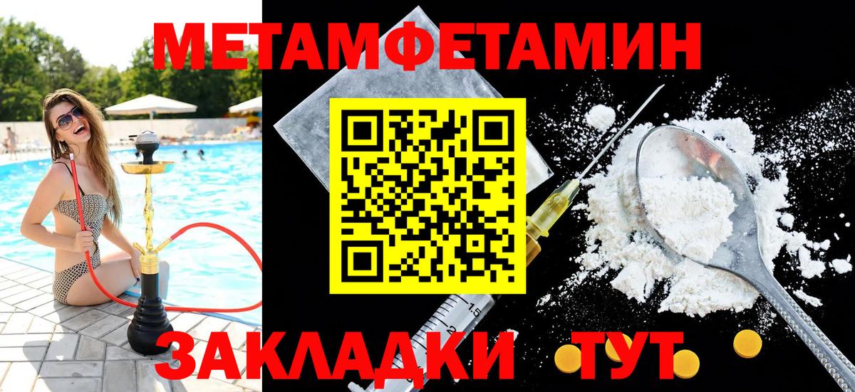 МЕТАМФЕТАМИН мет  Вход с VPN  МЕТАМФЕТАМИН мет  Снежинск 