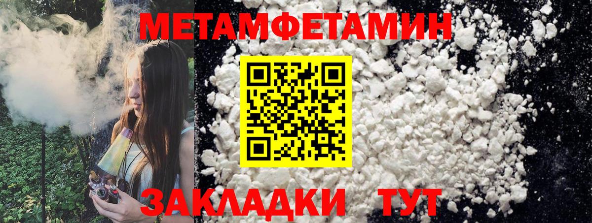 Первитин кристалл Снежинск